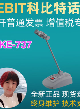 KEBIT科比特 KE-737会议话筒有线麦克风桌面台式鹅颈演讲话电容