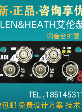 ALLEN&HEATH艾伦赫赛 SQ MADI调音台扩展卡