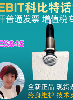 KEBIT科比特ES945嵌入式电容全方向指向性话筒专业录音会议麦克风