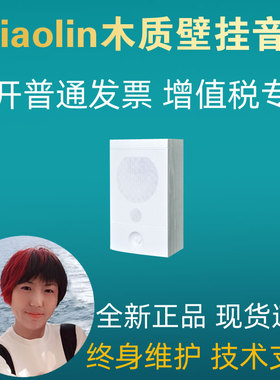 nniaolin木质壁挂音箱MQ-578/578B会议教室音响5.5寸定压定阻