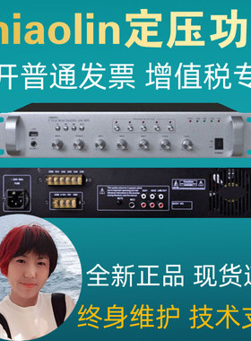 nniaolin MQ-1060FU/ MQ-1080FU/ MQ-1120FU/ MQ-1650FU定压功放