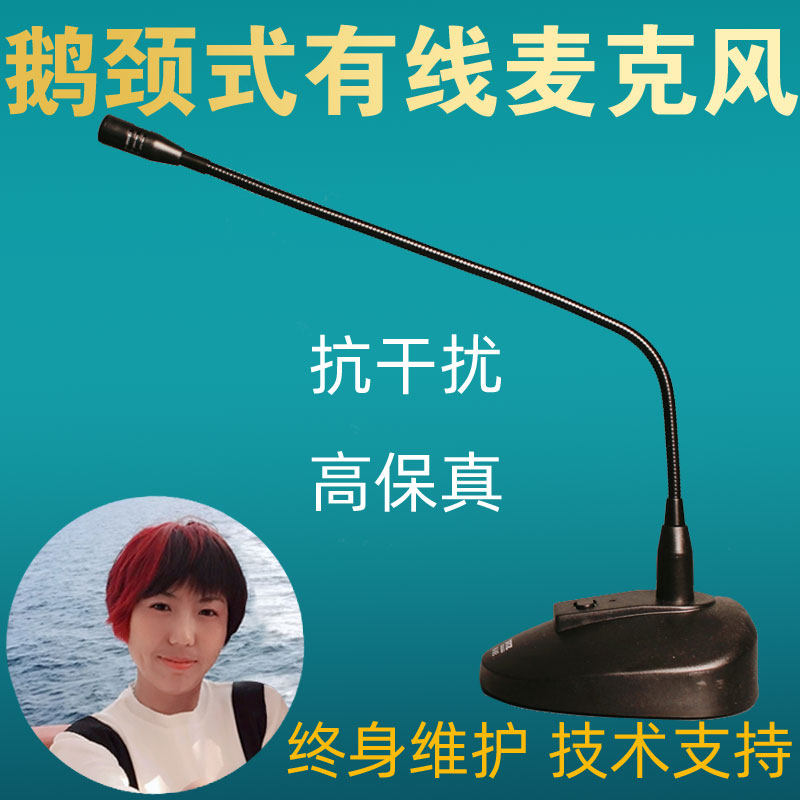 STR鹅颈式麦克风 有线电容话筒 台式桌面广播演讲会议室电脑家用