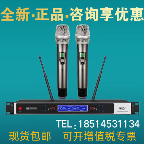 SYEAN赛茵S-680专业无线话筒U段可调频一拖二麦克风KTV演出会议室