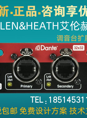 ALLEN&HEATH艾伦赫赛SQ Dante 32×32 调音台扩展卡