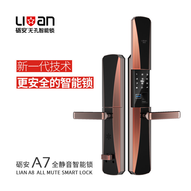 砺安LA71自动滑盖锁家用防盗锁指纹密码锁红古铜上门安装2年保期