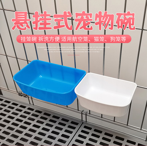 伊贝尔猫笼喂食碗笼子挂碗