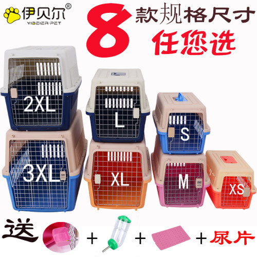 宠物航空箱飞机笼狗托运箱