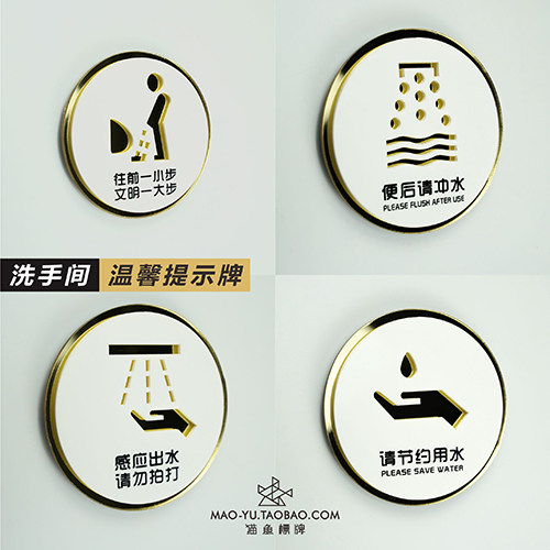 便后请冲水提示牌 洗手间指示牌温馨提示牌 卫生间标识牌节约用水