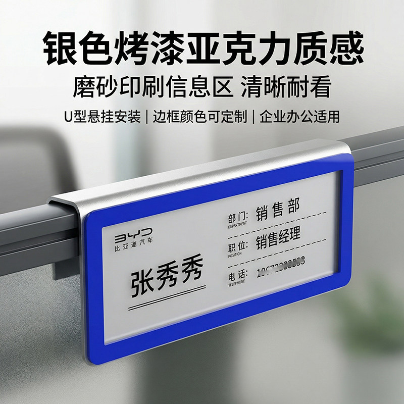 屏风隔断工位牌定制 员工姓名职位牌 办公室座位挂牌 部门岗位牌