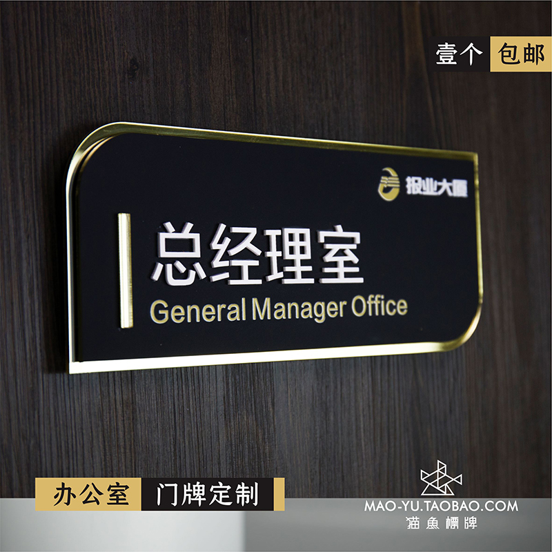 门牌定制办公室标识牌订制高档