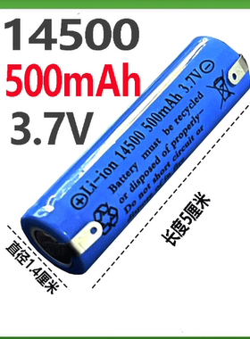 适用飞科刮胡剃须刀FS375FS376充电锂电池3.7V原装14500电动牙刷