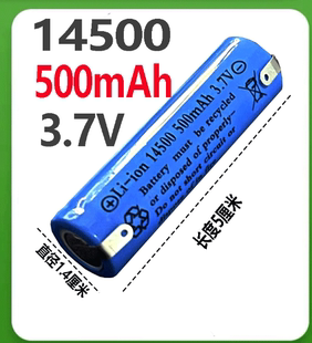 适用飞科刮胡剃须刀FS375FS376充电锂电池3.7V原装 14500电动牙刷