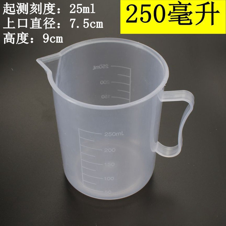 烘焙称量工具 带刻度塑料量杯 优质环保透明容量杯溶液杯 500毫升
