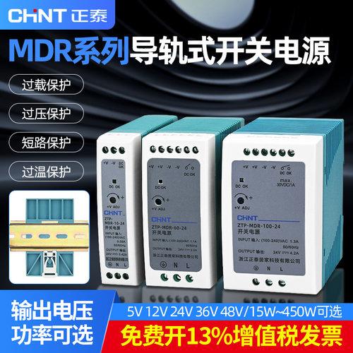 导轨式监控电源开关220v变直流