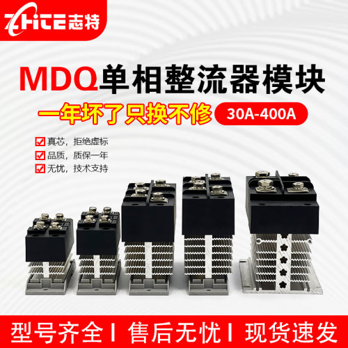 MDQ整流器整流桥60A110A250A