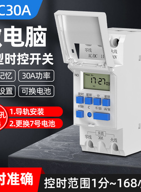 四孔小型导轨时控开关THC15路灯广告牌时间控制配电箱自动定时器