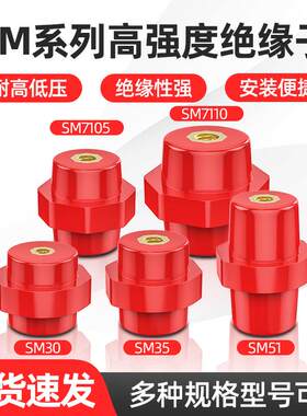 绝缘子SM30SM35SM51SM7110