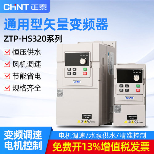 通用重载型三相矢量变频器1.5kw