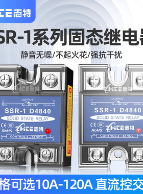 40A固态继电器220V交流小型12V24V100a直流控交流单相SSR-1D4840