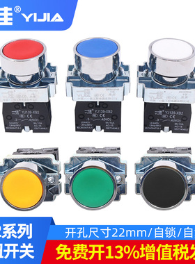 一佳XB2按钮开关XB2-10BN BA31一常开自复位点动按钮22mm启动按钮