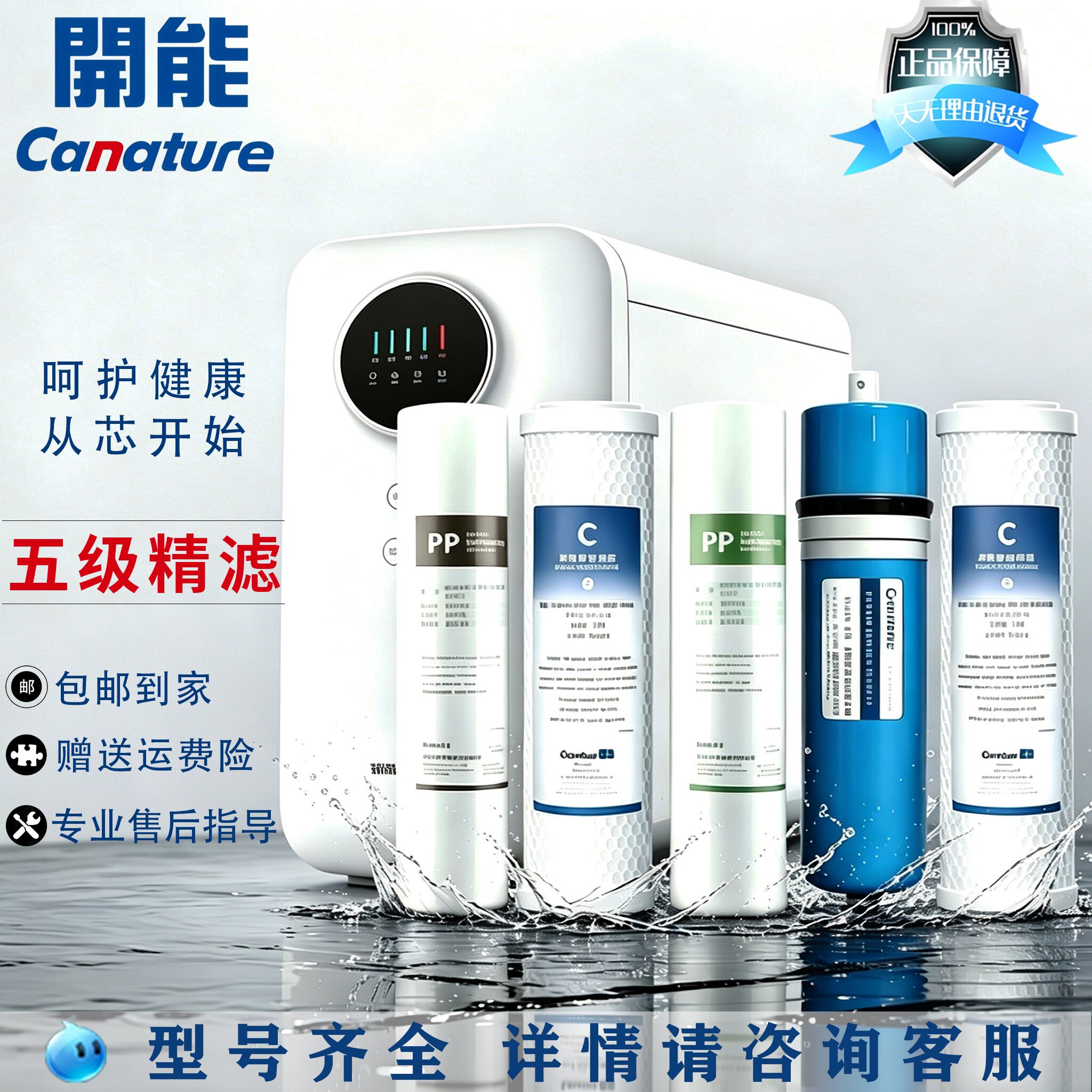 开能奔泰净水器滤芯RO400黑白宝箱CR-600UD纯水机10寸PP棉活性炭