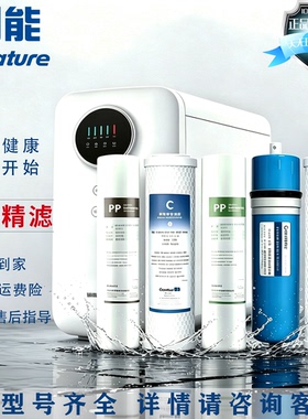 开能奔泰净水器滤芯RO400黑白宝箱CR-600UD纯水机10寸PP棉活性炭