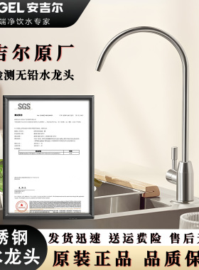 安吉尔净水器龙头原装正品
