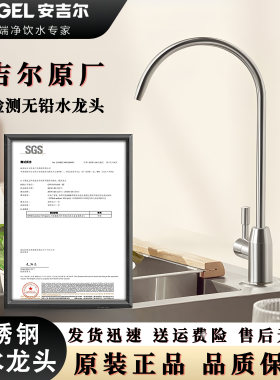 安吉尔净水器龙头原装正品