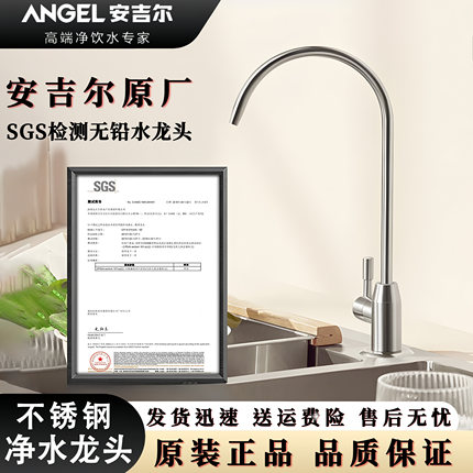 安吉尔净水器水龙头原装A4/A6/V6/S5//A6pro高压开关止逆阀进水阀