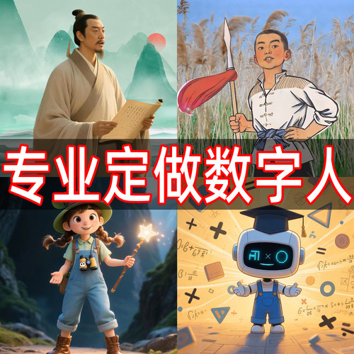 Ai数字人视频制作生成对口型课件