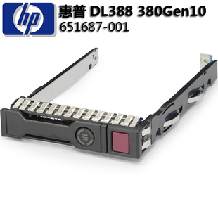 380G9 HP硬盘托架2.5寸DL388G8 Gen10托架651699 001 651687