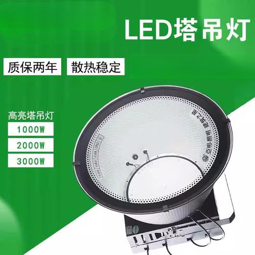 工业级探照灯塔吊灯投光灯户外