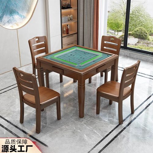 实木麻将桌一体机家用棋牌桌