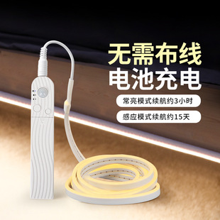 不需要电源的灯带自粘充电led灯条展示柜衣柜床下免布线感应灯带