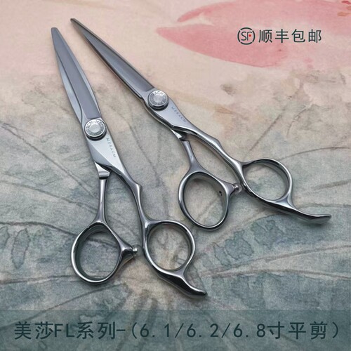 美沙Mesacm美发剪刀FL系列平剪结构剪综合剪鱼骨牙剪