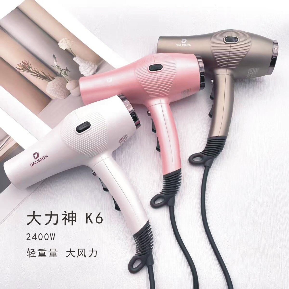 大力神K6吹风机理发店发廊专用家用2400W大功率低噪音无刷马达