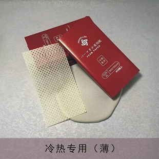 PROPELLER推动者超薄冷热两用烫发纸理发店专用网状电发纸发廊