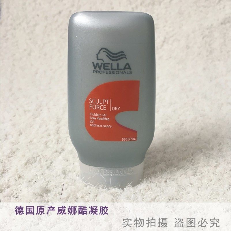 正品德国wella威娜酷凝胶 啫喱膏 增加头发光泽 强力定型造型