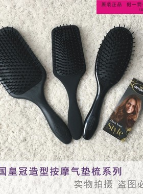 英国原装皇冠DENMAN-专业系列气垫按摩梳/吹发梳/板梳D83/D84/D85