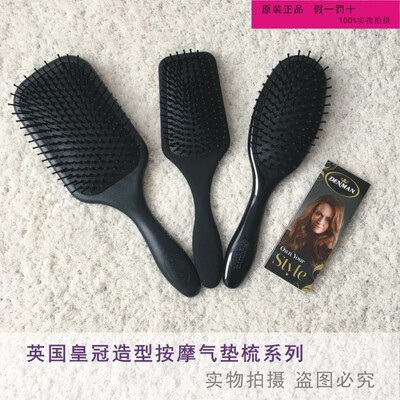 英国原装皇冠DENMAN-专业系列气垫按摩梳/吹发梳/板梳D83/D84/D85