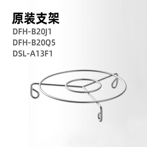 小熊电热饭盒原装支架配件