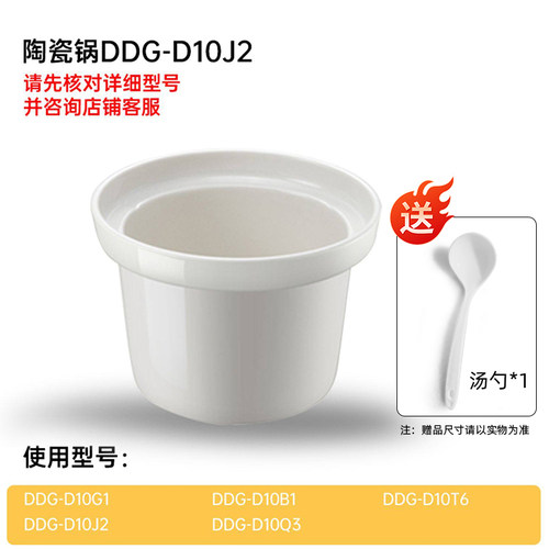 小熊电炖锅白色陶瓷内胆1升2升