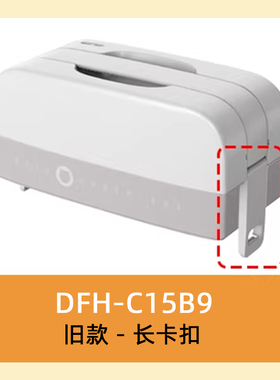 小熊电热饭盒DFH-C15B9/B17K2原装卡扣配件折叠卡扣长卡扣