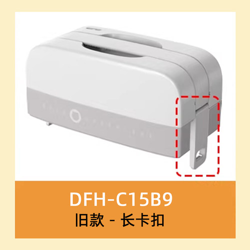小熊电热饭盒DFH-C15B9/B17K2原装卡扣配件折叠卡扣长卡扣