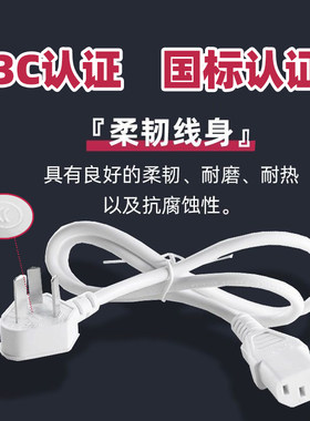 小熊原装三插口品字尾通用电源线