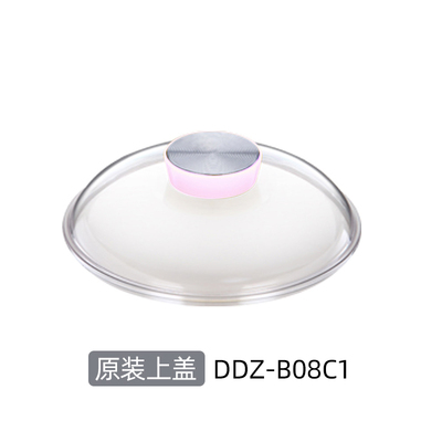 小熊电炖盅DDZ-B08C1原装配件粉色锅盖上盖白色陶瓷内胆盖子
