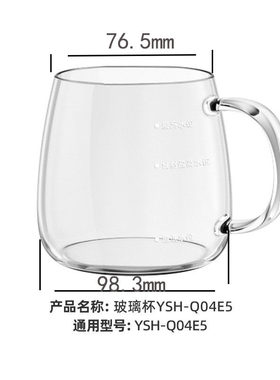 小熊养生壶YSH-Q04E5原装玻璃杯配件养生壶养生杯煮茶壶配件
