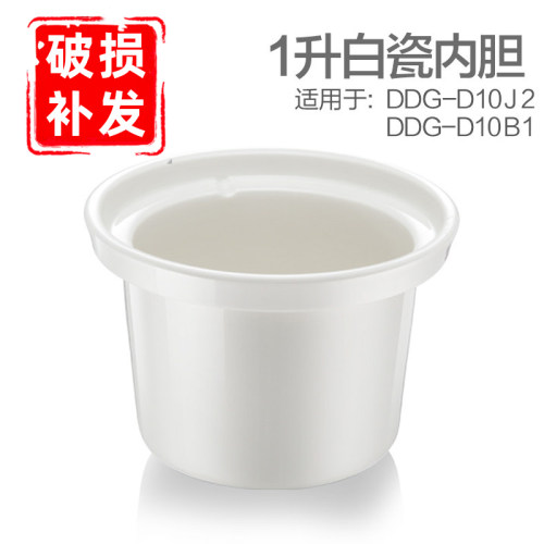 小熊1升白色陶瓷油内胆送汤勺
