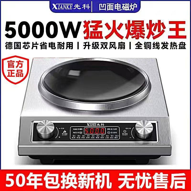 先科凹面电磁炉3500W家用大功率5000W火锅炒菜一体全套装官方旗舰,住宅家具,电磁炉餐桌,淘宝优惠券,粉丝福利购,淘宝优惠卷