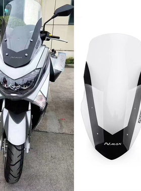 适用于雅马哈猛士NMAX155前导流板NMAX125摩托车前挡风加高挡风板